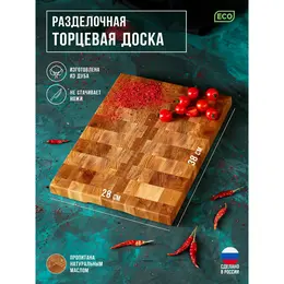 Доска разделочная деревянная торцевая mаgistrо premium, 38×28×3 см, дуб