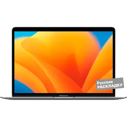 Ноутбук Apple MacBook Air 13 M1, 7-core GPU, 8+256Гб, русская клавиатура 13.3" MGN63 Серый