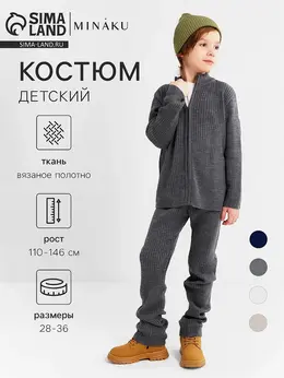 Костюм вязаный кофта