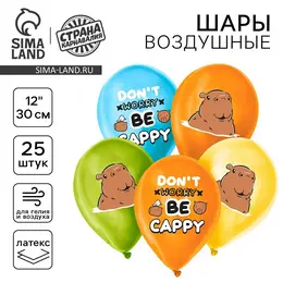 Воздушные шары латексные 12