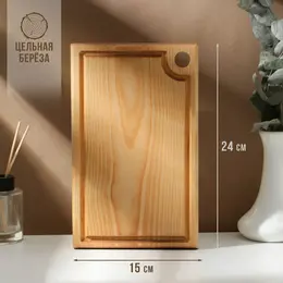 Доска разделочная деревянная с кровостоком , 26×16×2 см, покрыта маслом, цельная береза