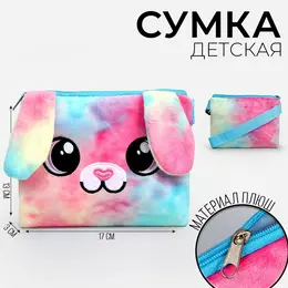 Сумка детская