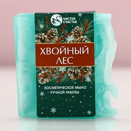 Мыло для рук ручной работы, 100 г, аромат хвойного леса, чистое счастье Мыло для рук ручной работы, 100 г, аромат хвойного леса, чистое счастье