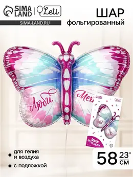 Воздушный шар фольгированный 23