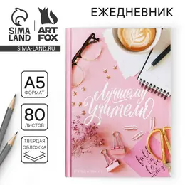 Ежедневник недатированный, а5, 80 л., твердая обложка