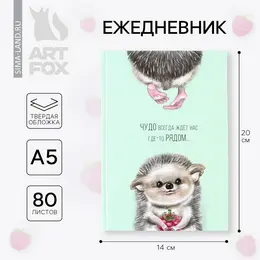 Ежедневник а5, 80 листов в твердой обложке Ежедневник а5, 80 листов в твердой обложке