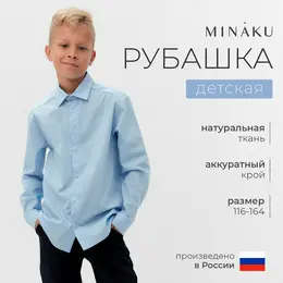Рубашка Рубашка