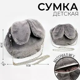 Сумка детская