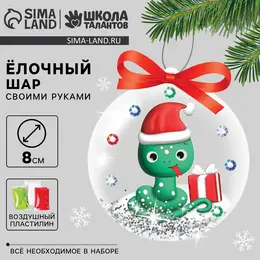 Ёлочный шар своими руками с массой для лепки на новый год