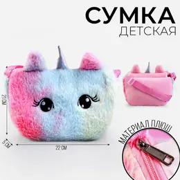 Сумка из плюша