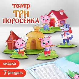 Настольный театр Настольный театр