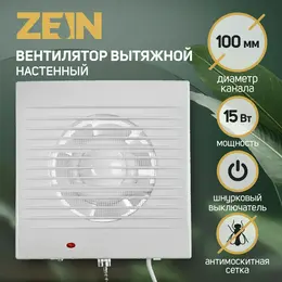 Вентилятор вытяжной zein lof-03, d=100 мм, 220 в, 15 вт, сетка, шнурковый выключатель, белый