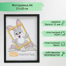 Фоторамка пластик 21х30 см 3 серия, черный