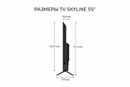 Телевизор Skyline 55U7510