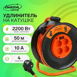 Удлинитель на катушке luazon lighting есо, 4 розетки, 50 м, 10 а, пвс 3х0.75 мм2, с з/к, ip 20, термовыключатель