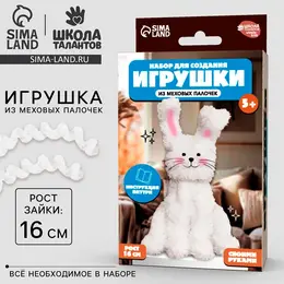 Набор для создания игрушки из синельной проволоки