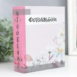 Фотоальбом на 100 фото 13×18 см keep memories Фотоальбом на 100 фото 13×18 см keep memories