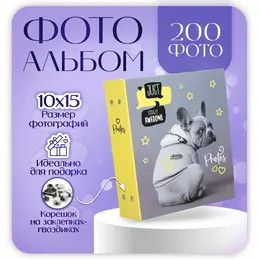 Фотоальбом на 200 фото 10х15 см, пластик. листы