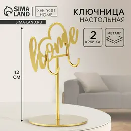 Подставка для украшений home, 8×12 см Подставка для украшений home, 8×12 см