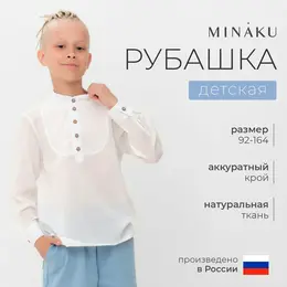 Рубашка