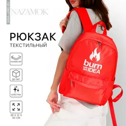 Рюкзак школьный текстильный burm with idea, цвет красный, 38 х 12 х 30 см