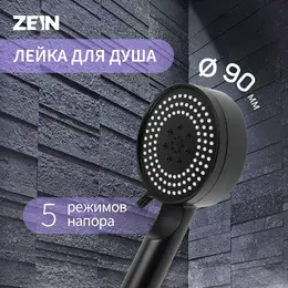 Лейка для душа zein z3526, d=90 мм, 5 режимов, черная