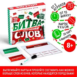 Новогодняя настольная игра Новогодняя настольная игра