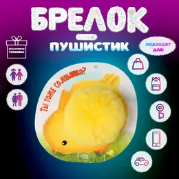 Брелок для ключей на кольце