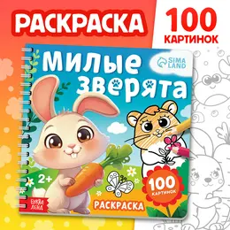 Раскраска для малышей Раскраска для малышей