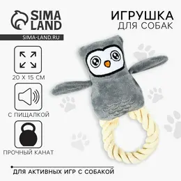 Игрушка для собак с канатом