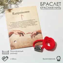 Браслет-амулет на нити