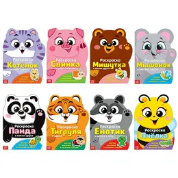 Раскраски набор Раскраски набор