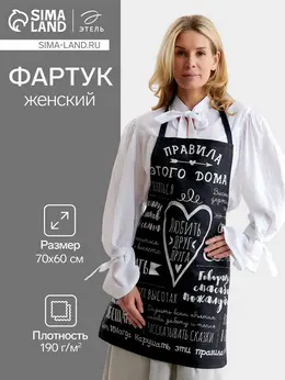 Фартук кухонный Фартук кухонный