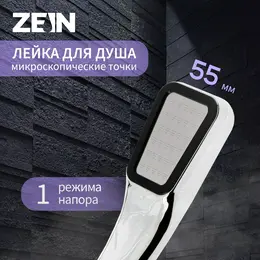 Душевая лейка zein z0211-1, пластик/нержавейка, 1 режим, микроскопические точки, цвет хром