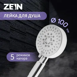 Душевая лейка zein z0501, пластик, средняя, 5 режимов, хром