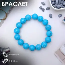 Браслет шар №12