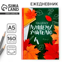 Ежедневник Ежедневник