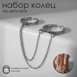 Набор колец 2 штуки Набор колец 2 штуки