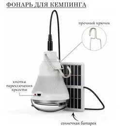 Фонарь кемпинговый аккумуляторный, 10 вт, 20 led, 1000 мач, 12×7.5 см, солнечная батарея