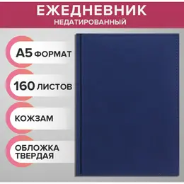 Ежедневник недатированный а5, 160 листов Ежедневник недатированный а5, 160 листов