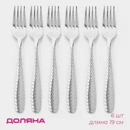 Набор вилок столовых доляна