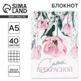 Блокнот а5 на гребне, 40 л. Блокнот а5 на гребне, 40 л.