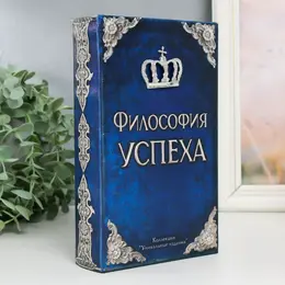 Шкатулка книга-сейф