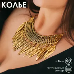 Колье Колье