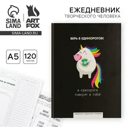 Ежедневник творческого человека с заданиями а5, 120 л. в твердой обложке Ежедневник творческого человека с заданиями а5, 120 л. в твердой обложке