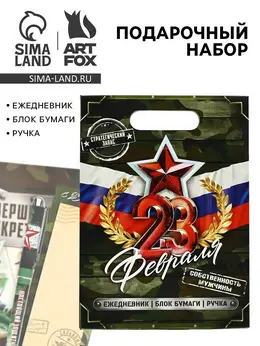 Подарочный набор, ежедневник, блок бумаги и ручка