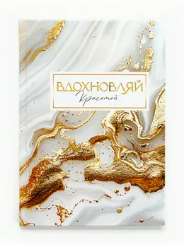 Ежедневник в твердой обложке а5, 80 л Ежедневник в твердой обложке а5, 80 л