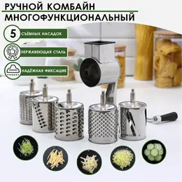 Многофункциональный ручной комбайн timbersaw, 5 насадок, нержавеющая сталь Многофункциональный ручной комбайн timbersaw, 5 насадок, нержавеющая сталь