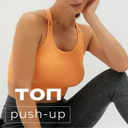 Топ спортивный Топ спортивный