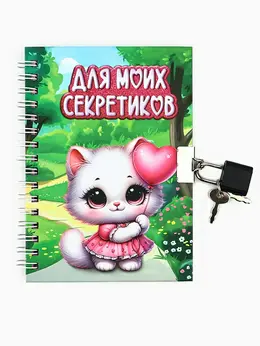 Блокнот на замочке а6, 50 л Блокнот на замочке а6, 50 л